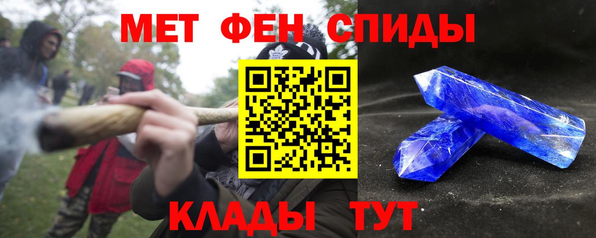Нововоронеж  АМФЕТАМИН Premium  Вход с VPN 