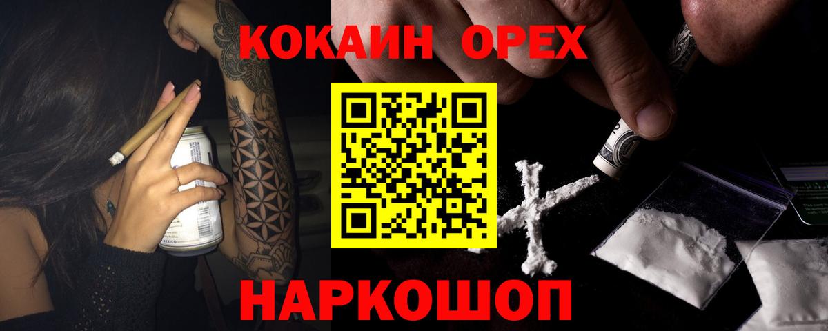 Cocaine Колумбийский  Вход с VPN  Нововоронеж  COCAIN  Cocaine Боливия 