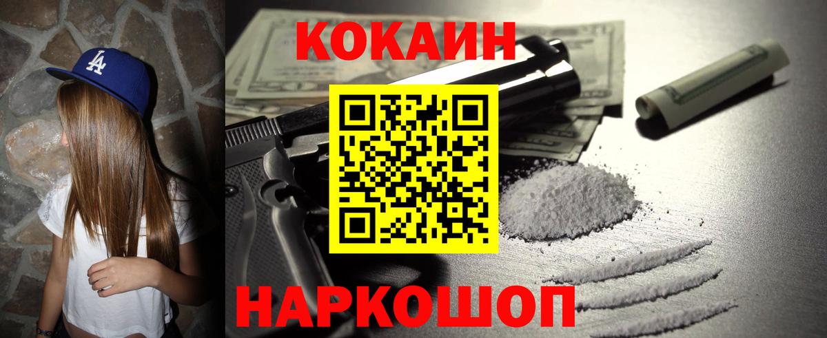 Cocaine VHQ Нововоронеж