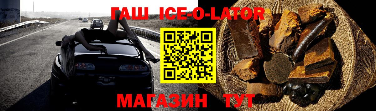 ГАШ Изолятор  Вход с VPN  Гашиш  Нововоронеж 