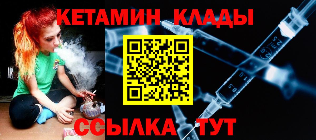 Кетамин VHQ  Вход с VPN  Нововоронеж  КЕТАМИН VHQ 