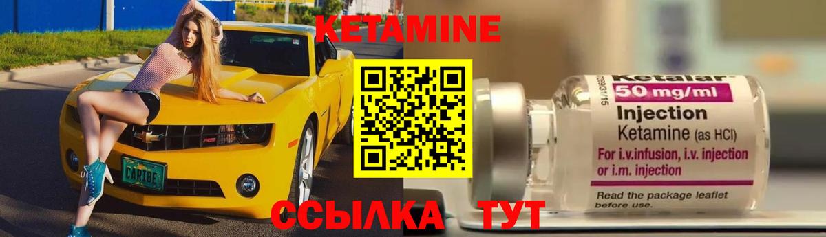 Кетамин VHQ Нововоронеж