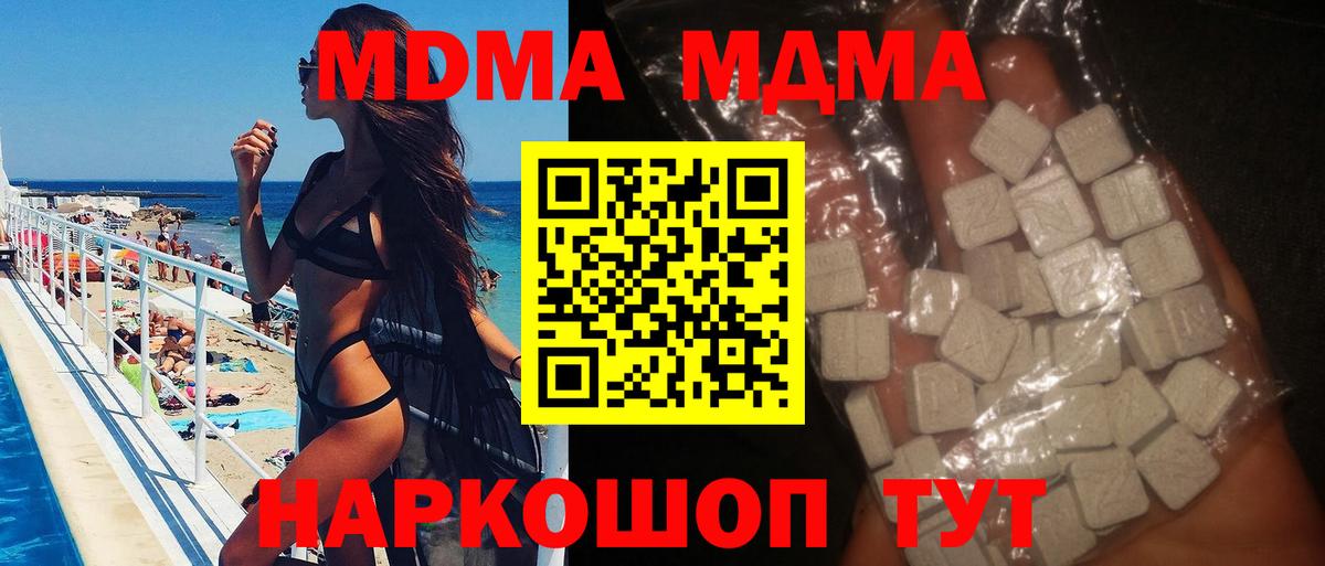 МДМА VHQ Нововоронеж