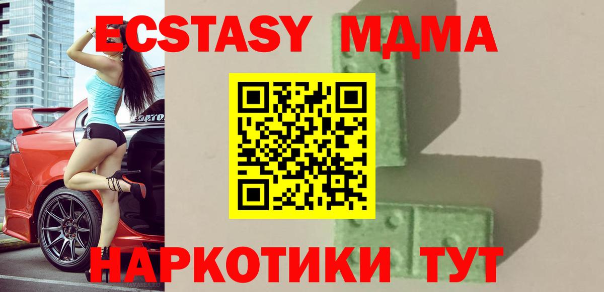 МДМА  МДМА VHQ  Нововоронеж  Вход с VPN  MDMA кристаллы 