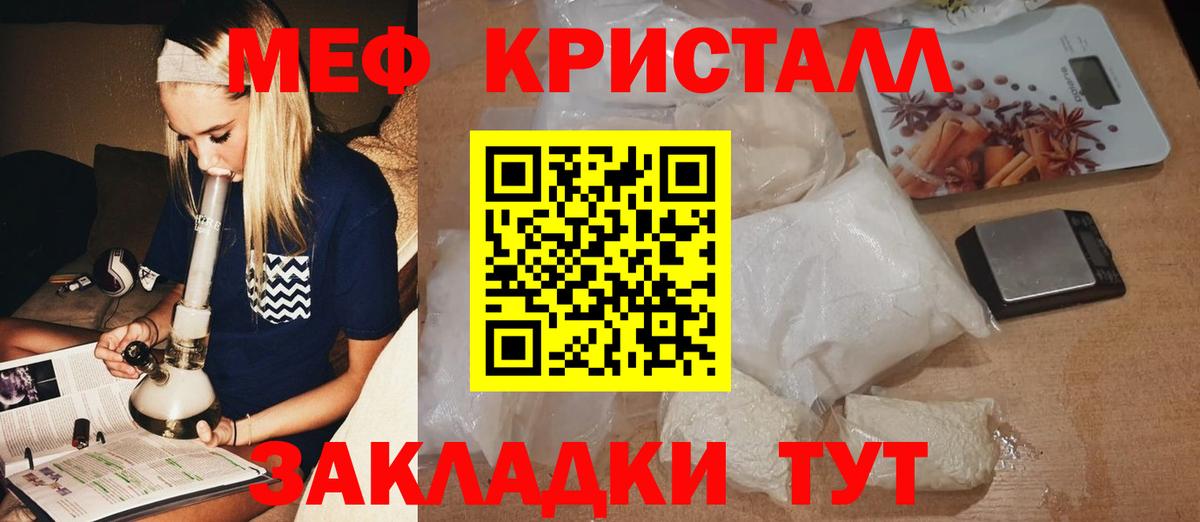 Нововоронеж  Меф  Меф mephedrone  Вход с VPN  Мефедрон кристаллы 