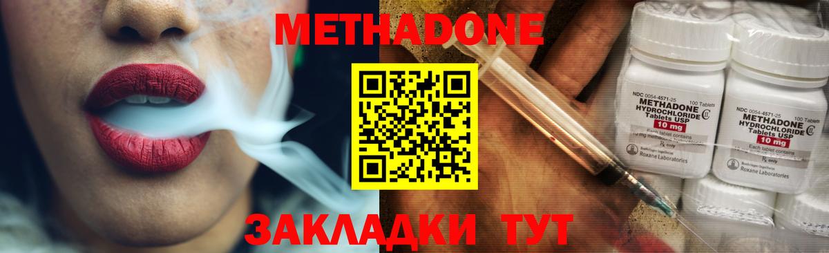 Нововоронеж  Метадон мёд  Вход с VPN  МЕТАДОН VHQ 