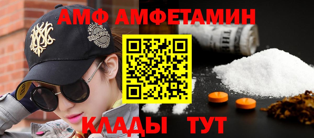 МЕТАМФЕТАМИН Декстрометамфетамин 99.9%  МЕТАМФЕТАМИН Декстрометамфетамин 99.9%  Вход с VPN  Нововоронеж 