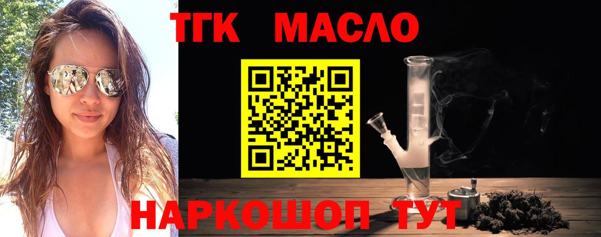 Нововоронеж  купить наркоту  Вход с VPN  Дистиллят ТГК Wax  ТГК вейп 