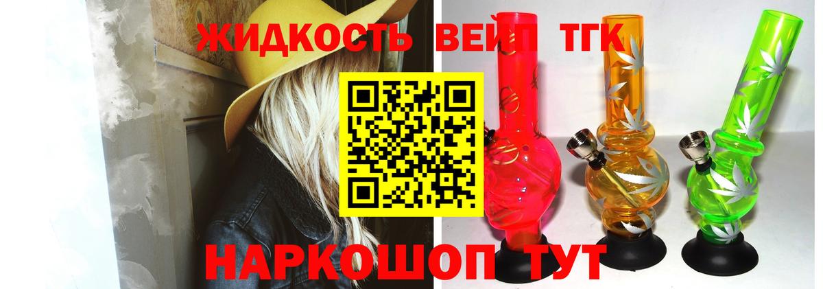 ТГК вейп Нововоронеж