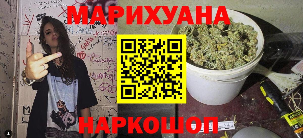 МЕФ кристаллы  NBOMe  Alpha PVP СОЛЬ   Нововоронеж  Конопля  Вход с VPN  Cocaine  ГАШ 